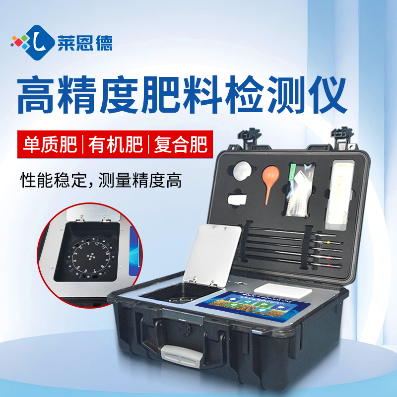 http://www.dyyl588.com合作共贏(yíng)！萊恩德土壤檢測(cè)設(shè)備助力生態(tài)園實(shí)現(xiàn)可持續(xù)發(fā)展